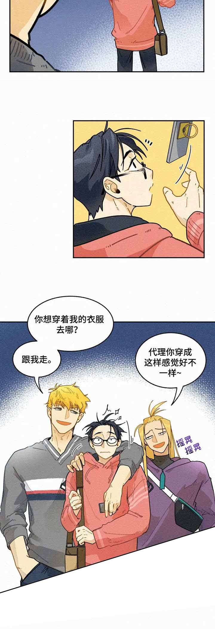 《模特的要求》第16话 第5页