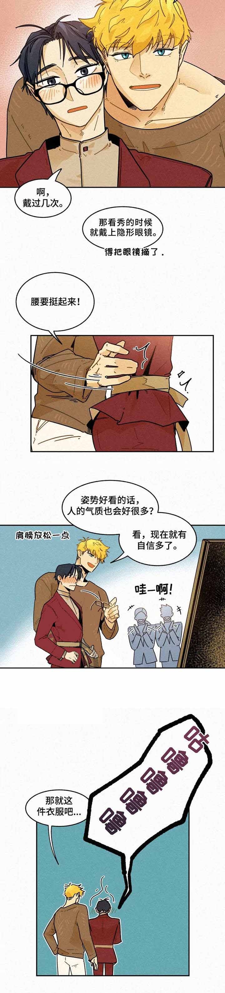 《模特的要求》第19话 第3页