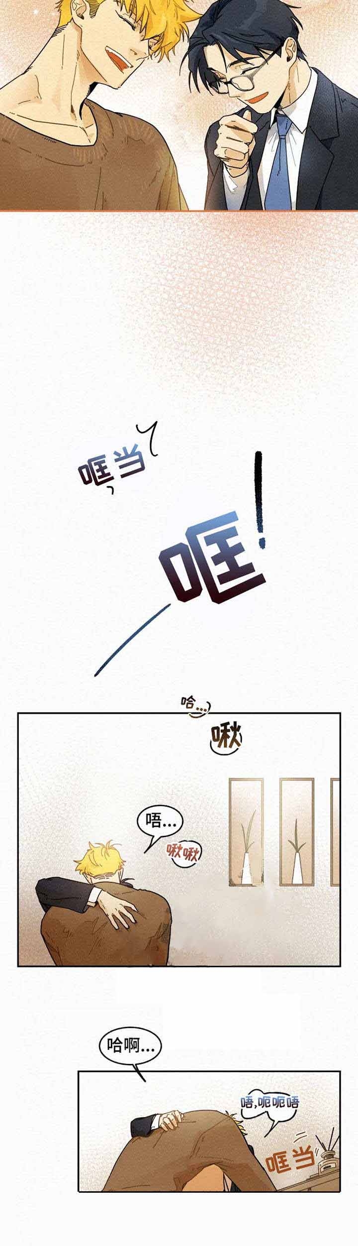 《模特的要求》第19话 第6页