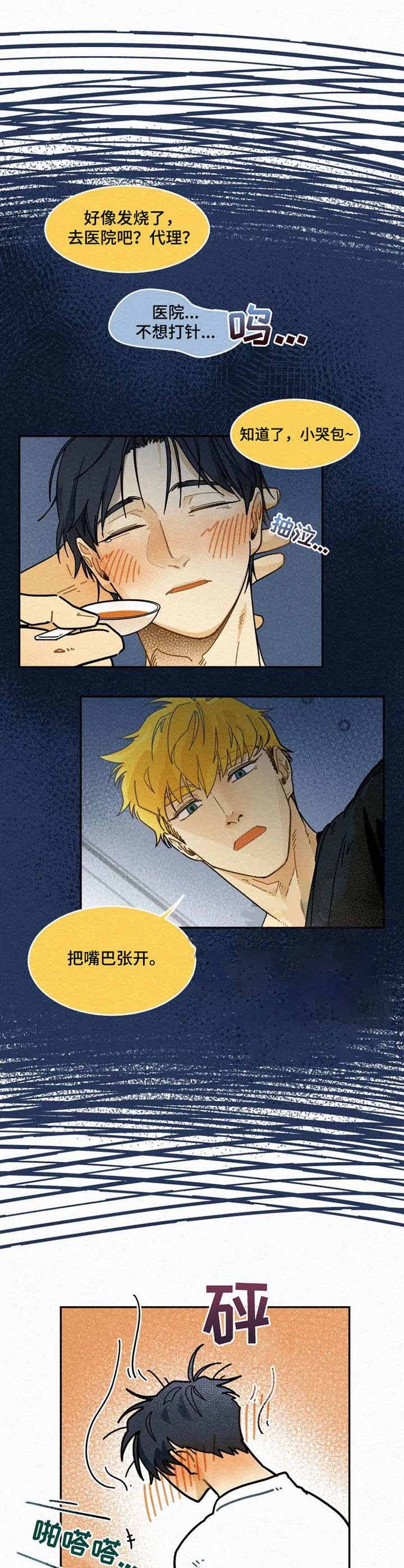 《模特的要求》第17话 第1页