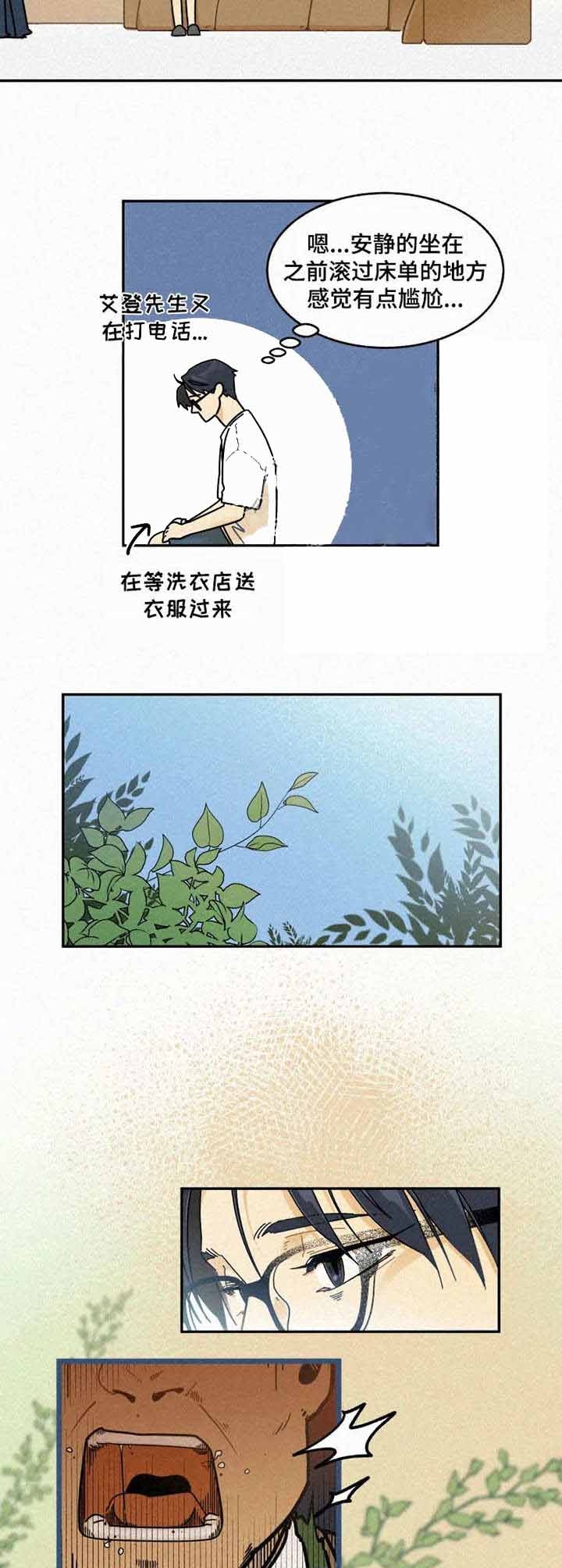 《模特的要求》第17话 第7页