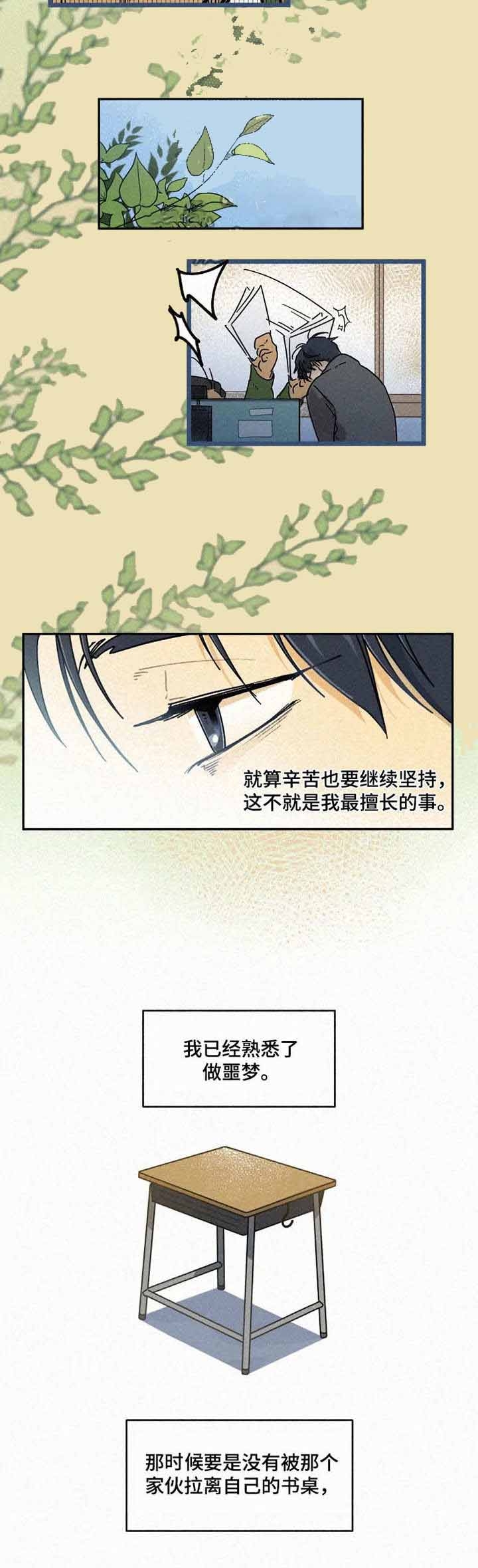 《模特的要求》第17话 第8页