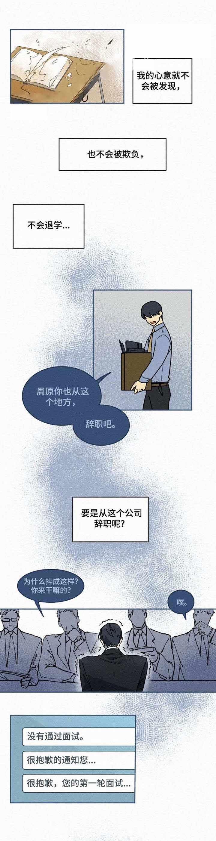《模特的要求》第17话 第9页
