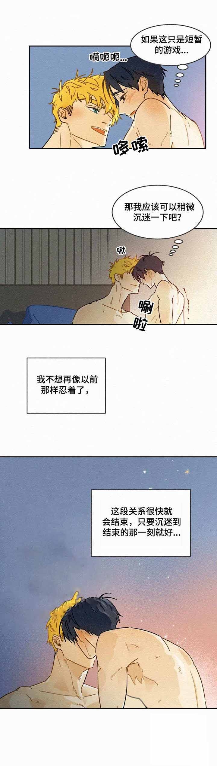《模特的要求》第20话 第10页