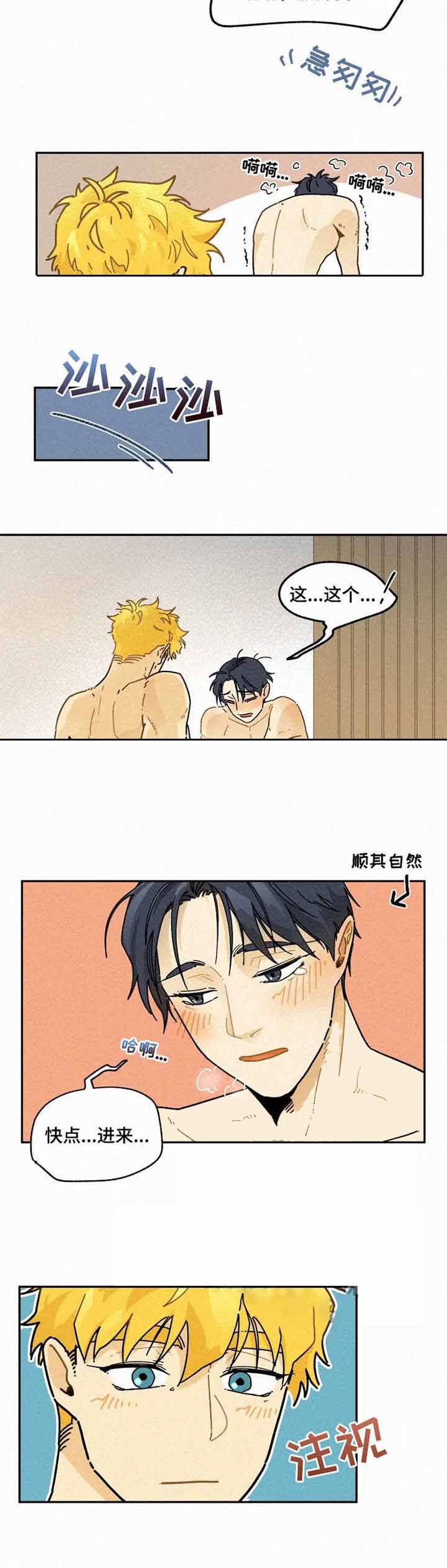 《模特的要求》第20话 第2页
