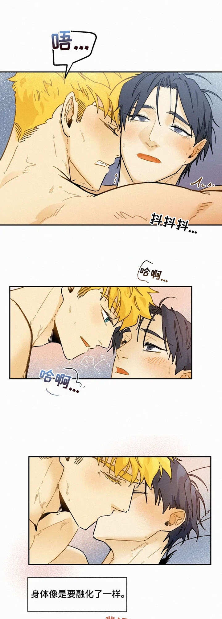 《模特的要求》第20话 第6页