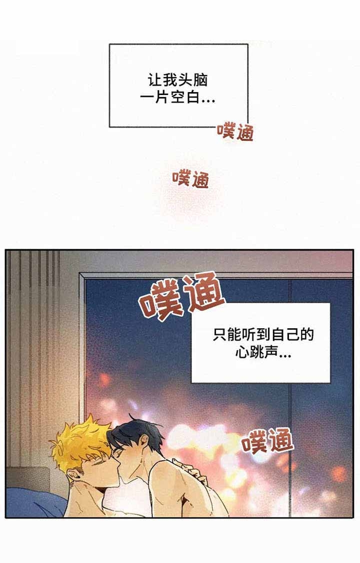 《模特的要求》第20话 第7页