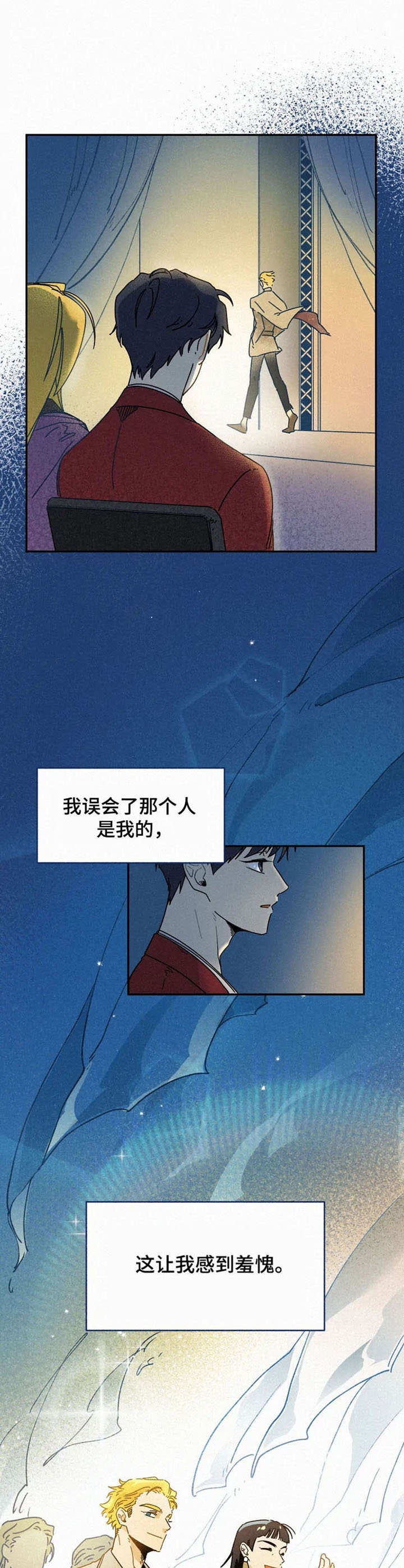 《模特的要求》第23话 第1页