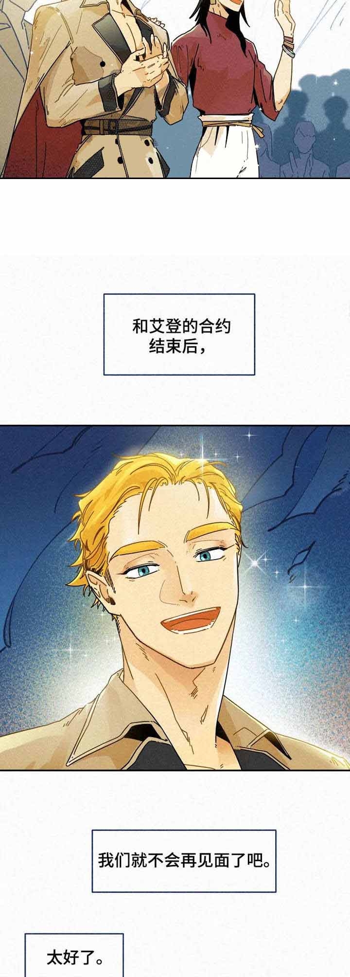 《模特的要求》第23话 第2页