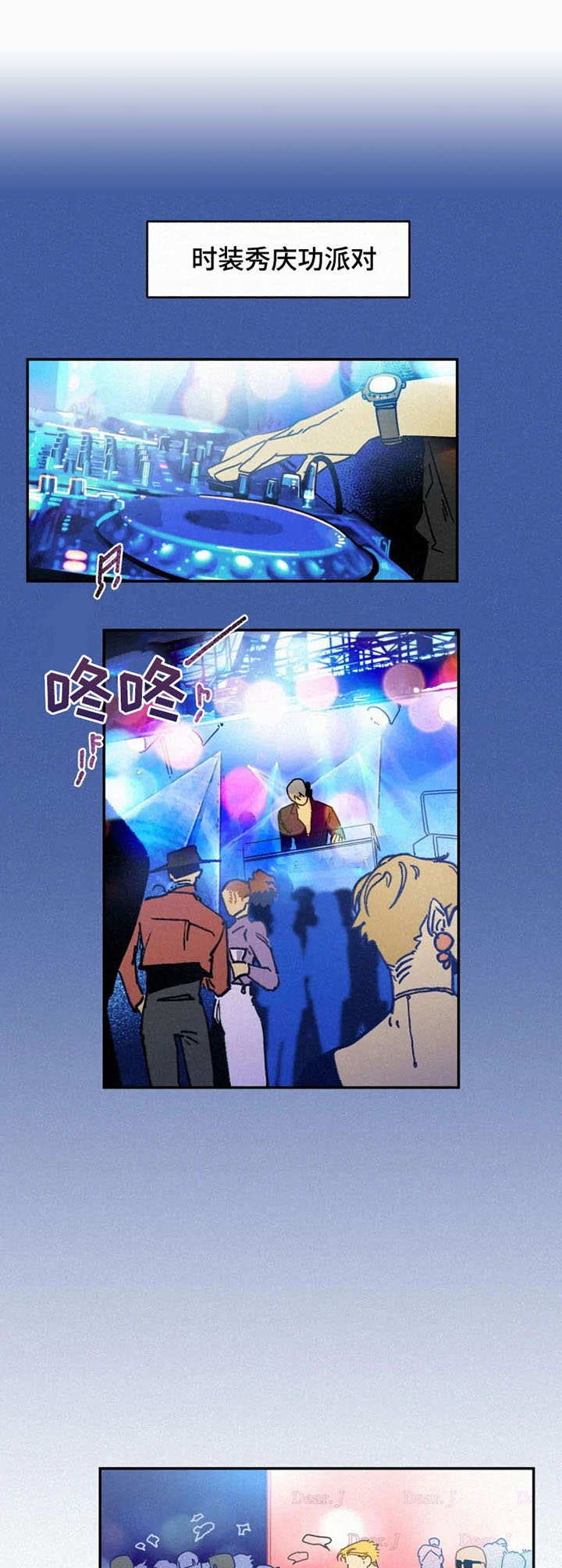 《模特的要求》第23话 第5页