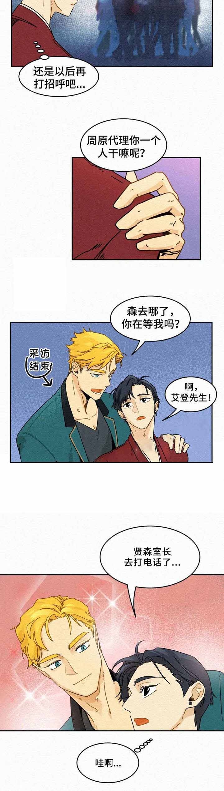 《模特的要求》第23话 第7页
