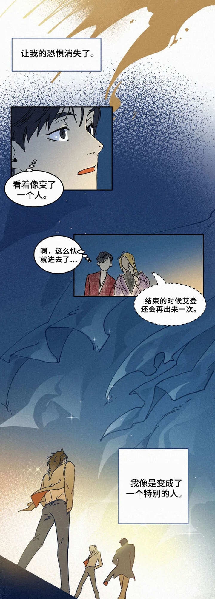 《模特的要求》第22话 第10页