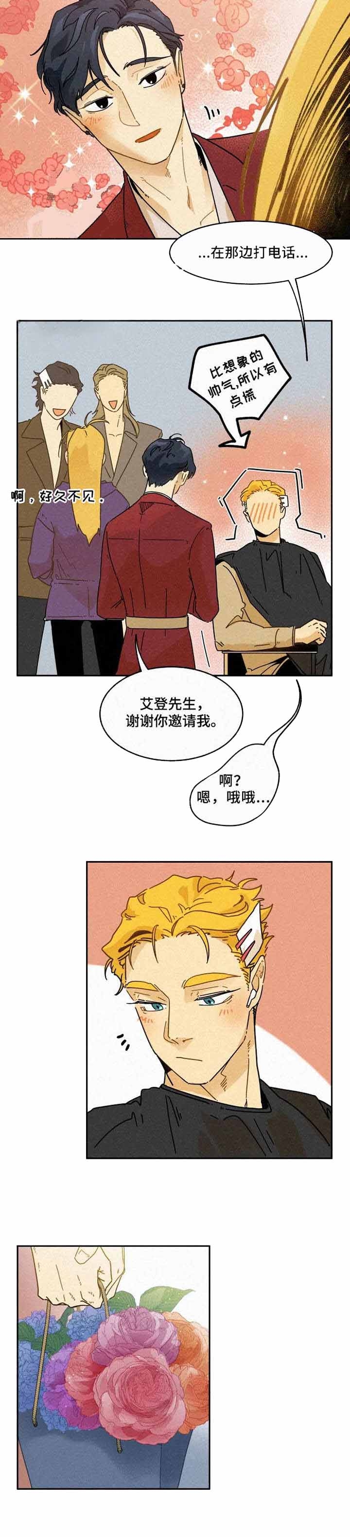 《模特的要求》第22话 第2页