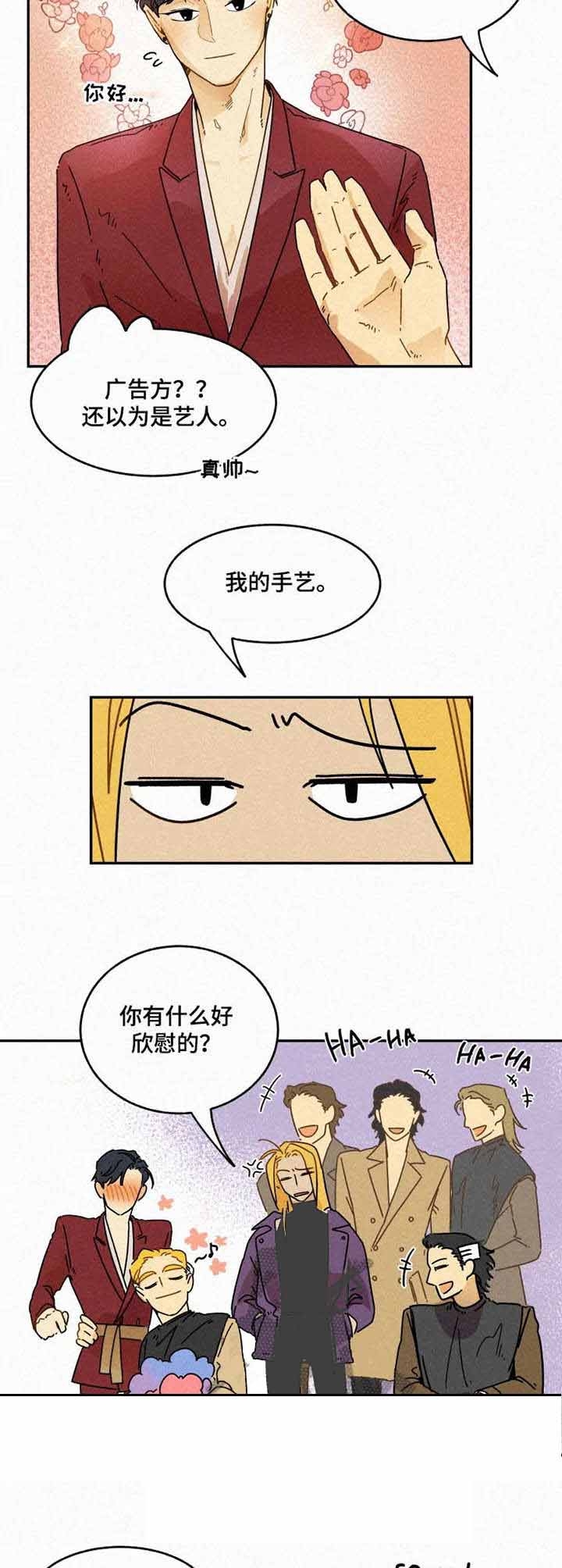 《模特的要求》第22话 第4页