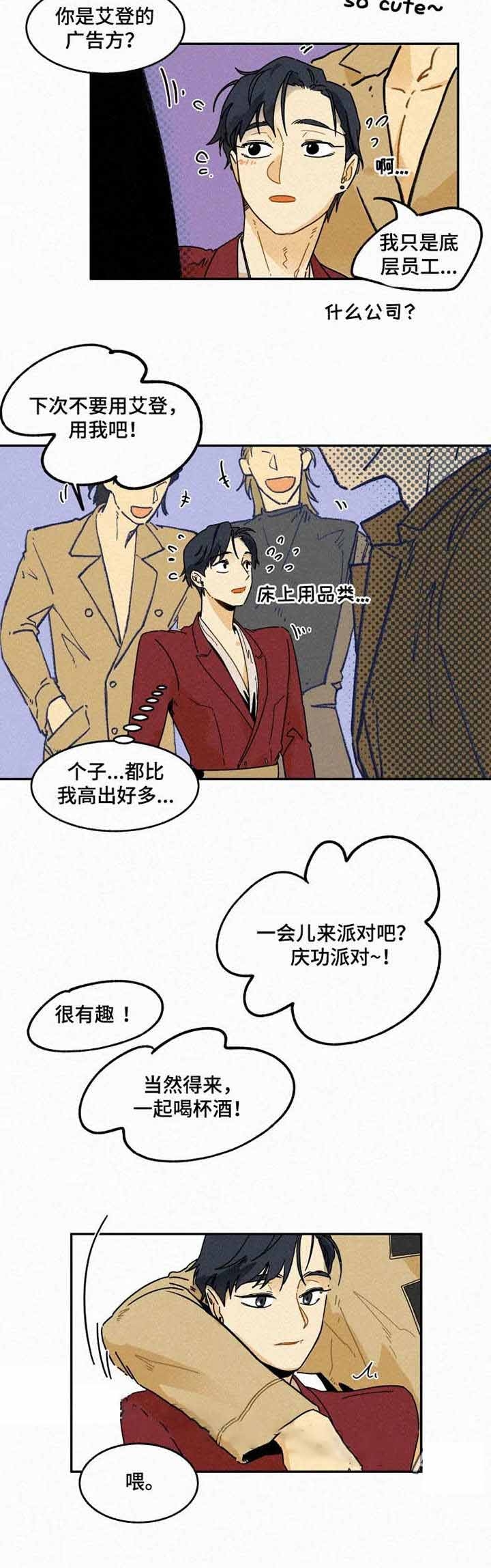 《模特的要求》第22话 第5页