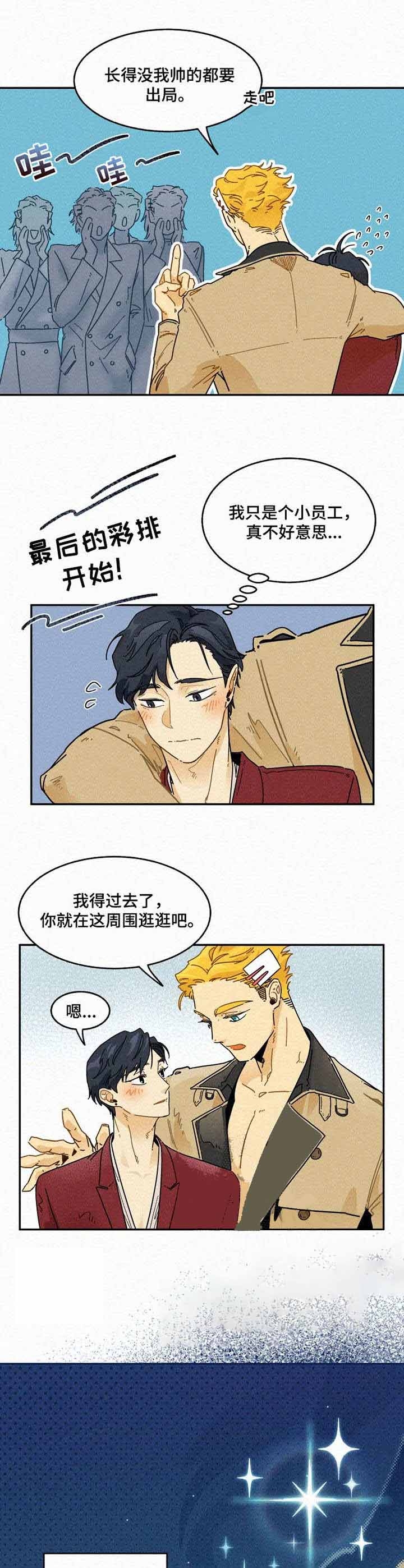 《模特的要求》第22话 第6页