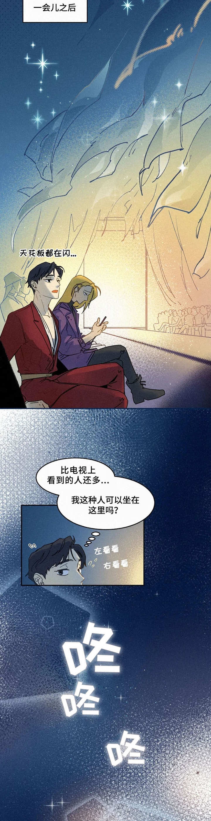 《模特的要求》第22话 第7页