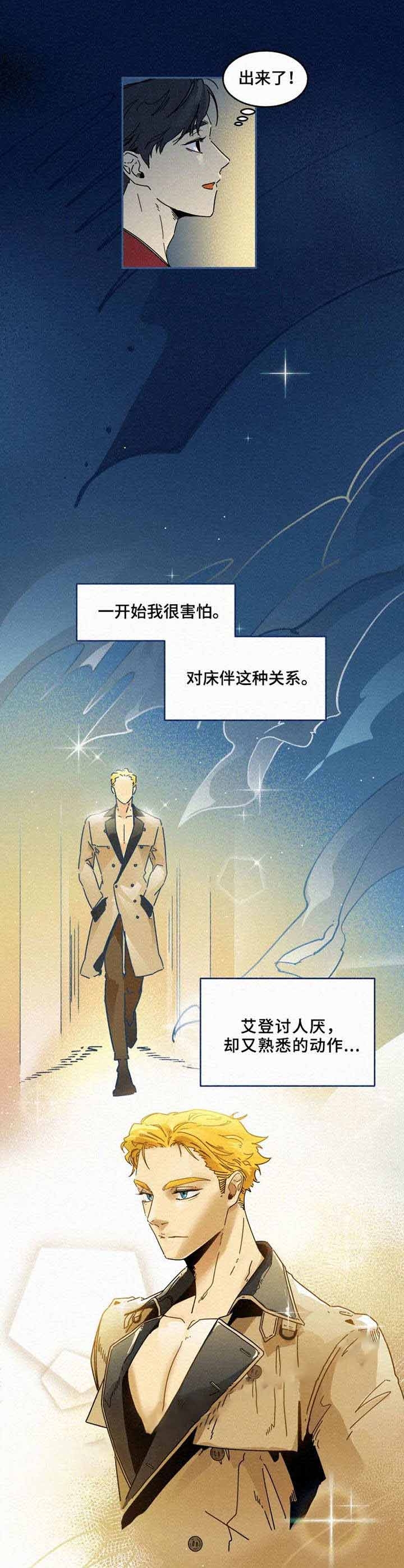 《模特的要求》第22话 第9页