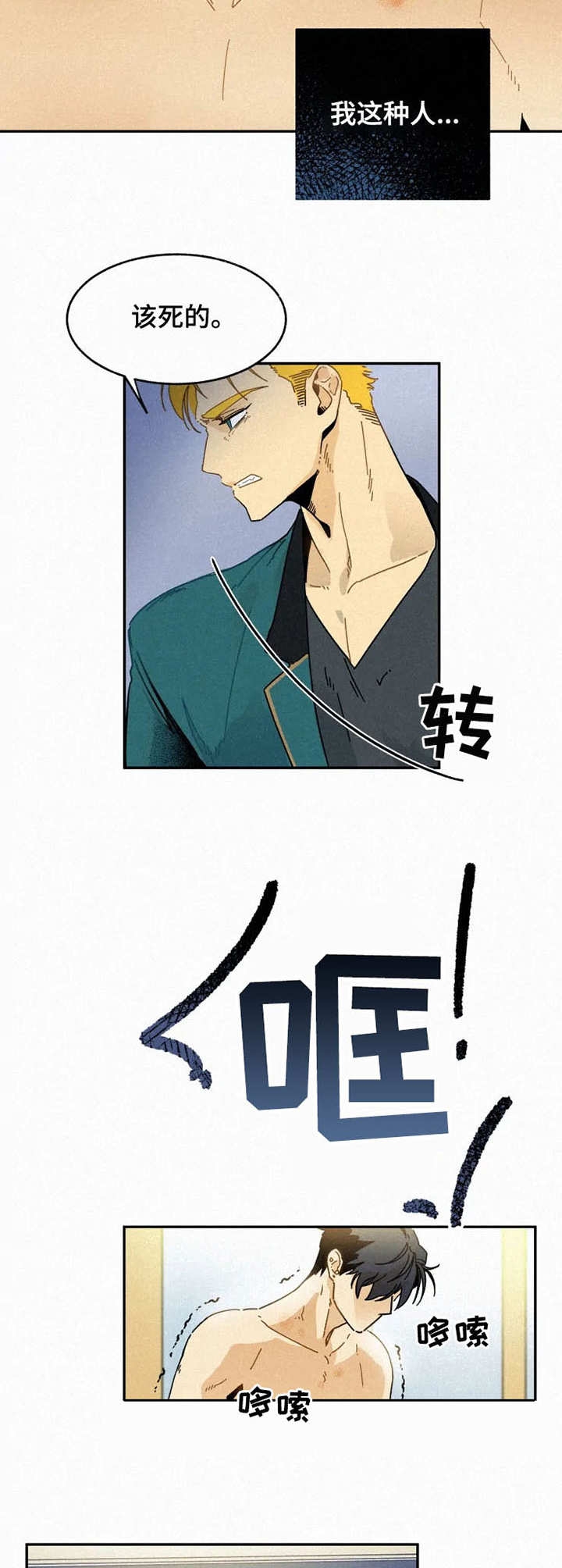 《模特的要求》第24话 第15页