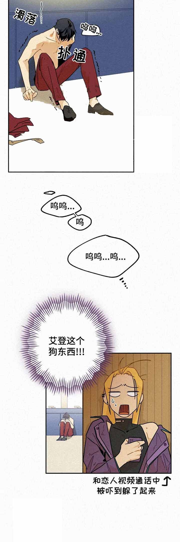 《模特的要求》第24话 第16页