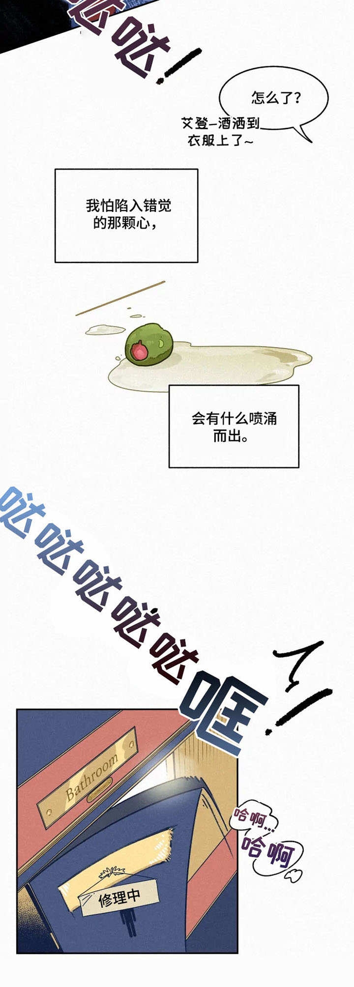 《模特的要求》第24话 第4页