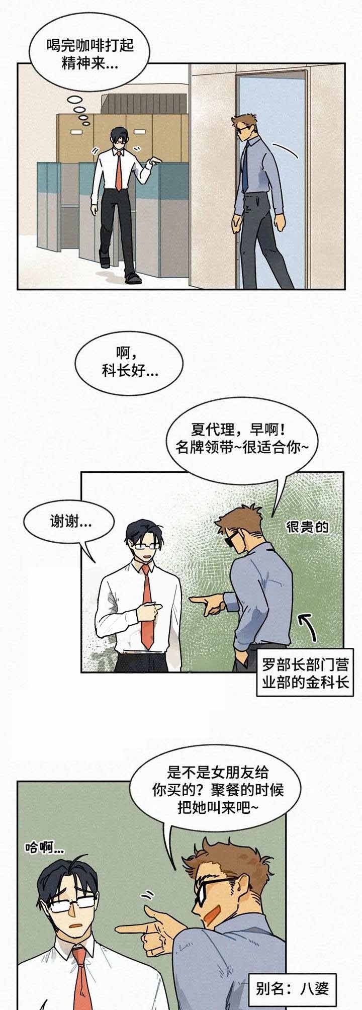 《模特的要求》第21话 第2页
