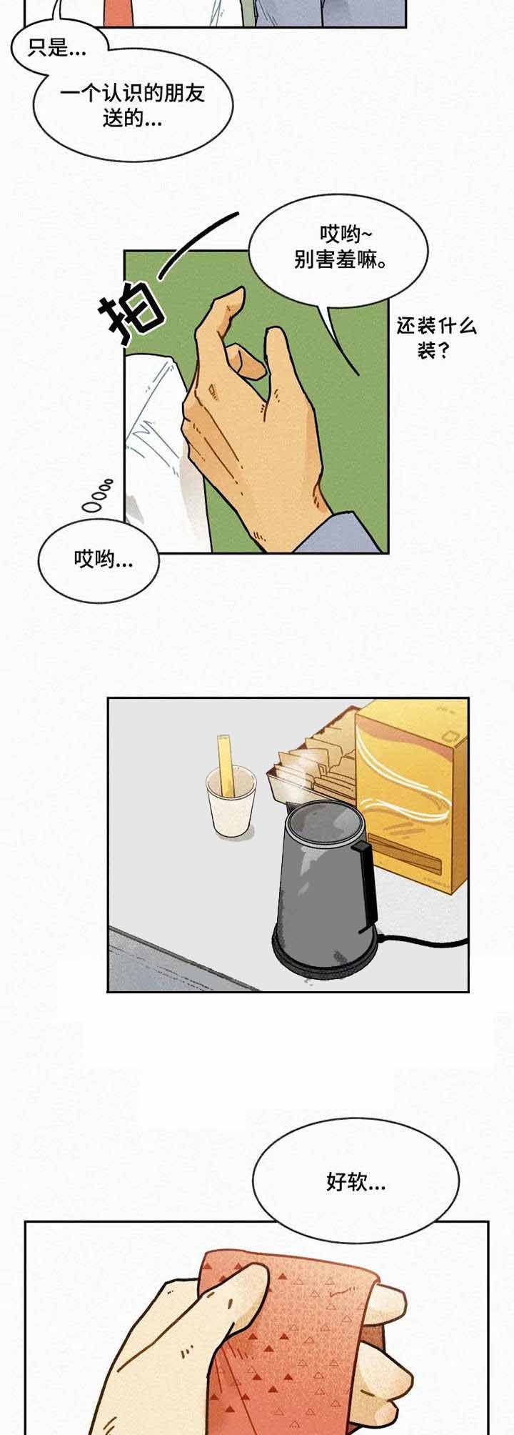 《模特的要求》第21话 第3页