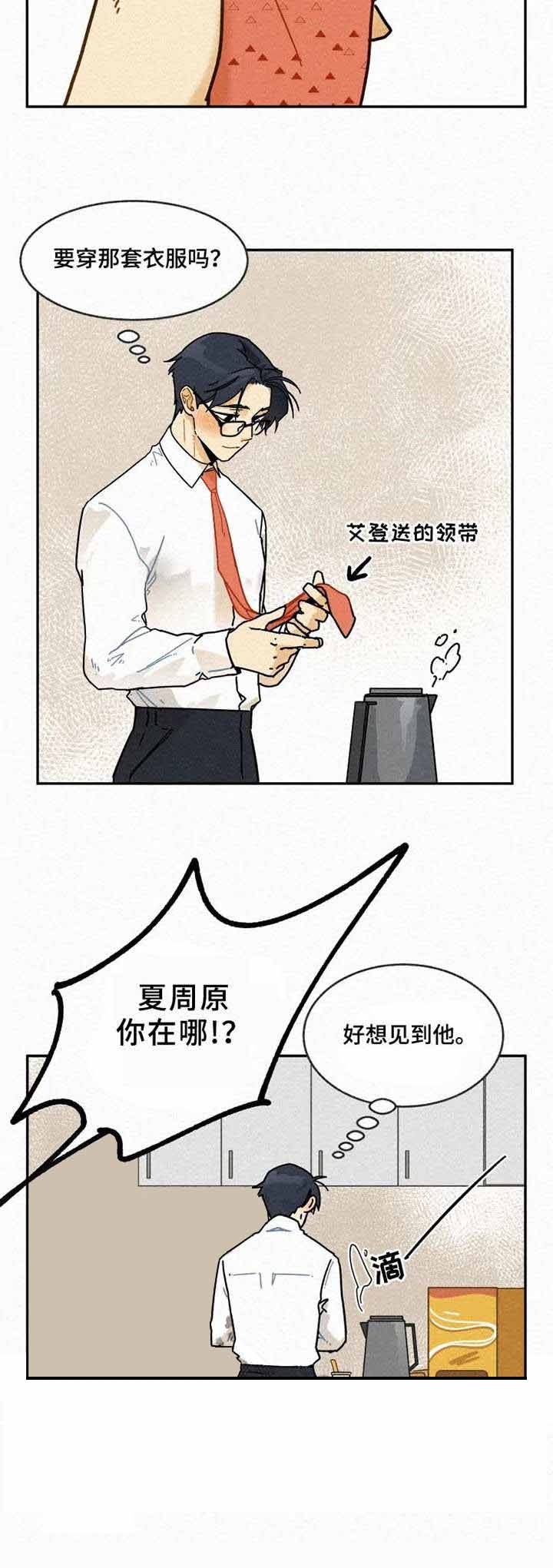 《模特的要求》第21话 第4页