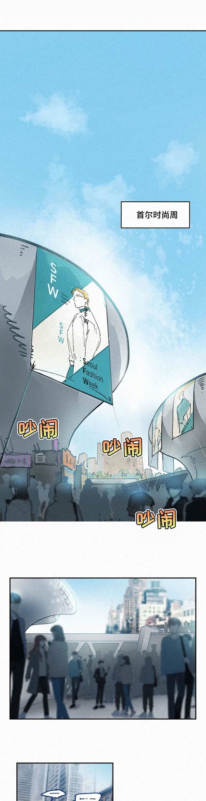 《模特的要求》第21话 第8页