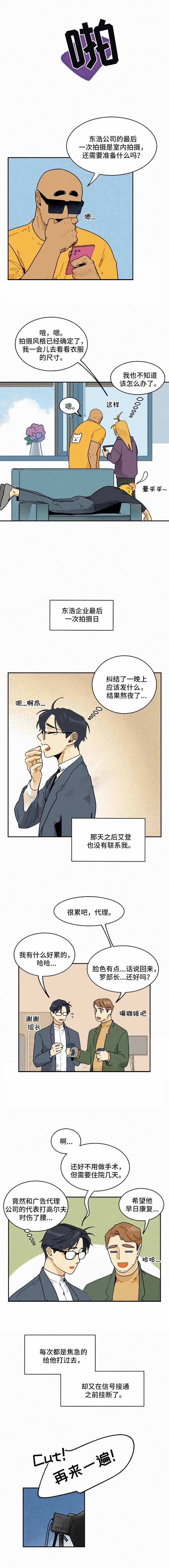 《模特的要求》第25话 第4页