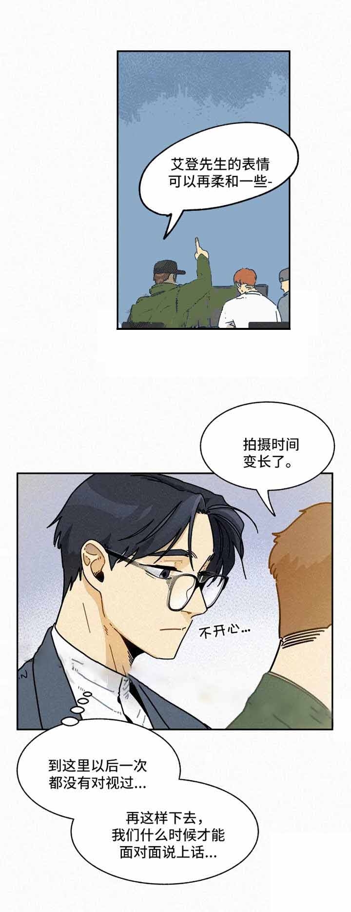 《模特的要求》第25话 第5页