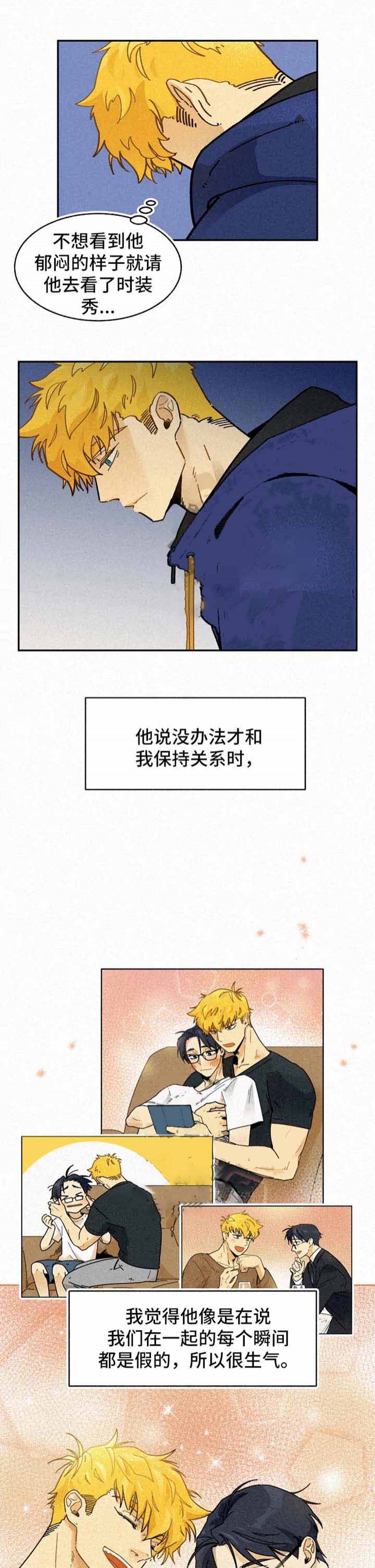 《模特的要求》第28话 第1页