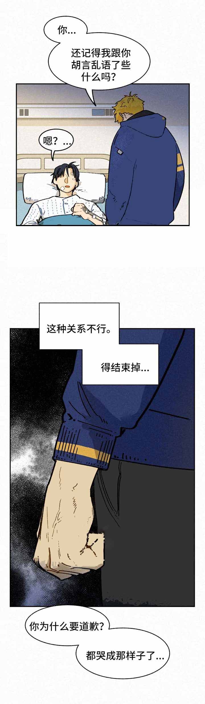 《模特的要求》第28话 第5页