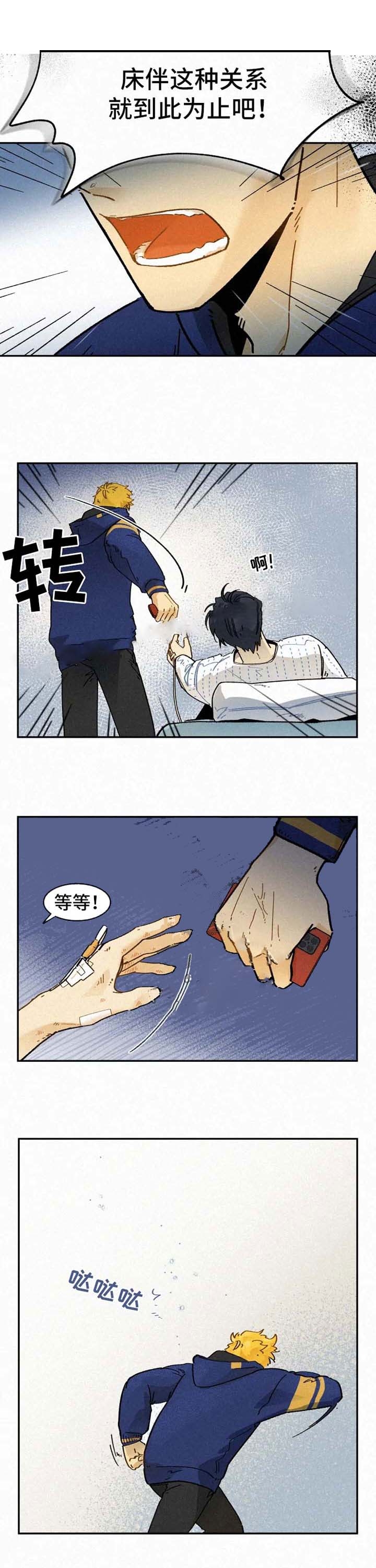 《模特的要求》第28话 第6页