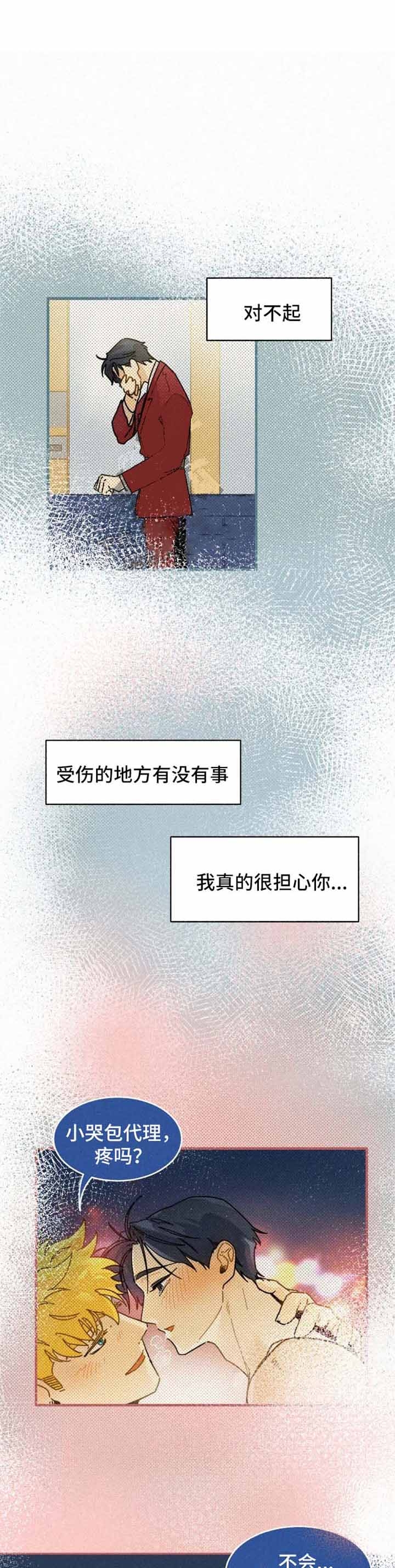 《模特的要求》第28话 第7页