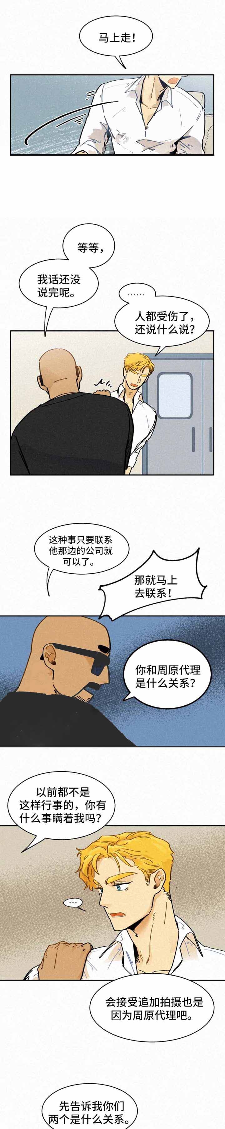 《模特的要求》第27话 第1页