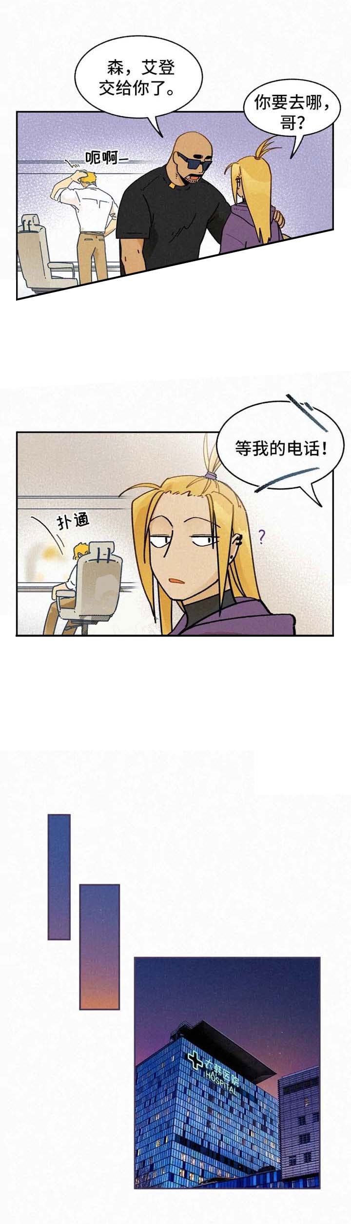 《模特的要求》第27话 第4页