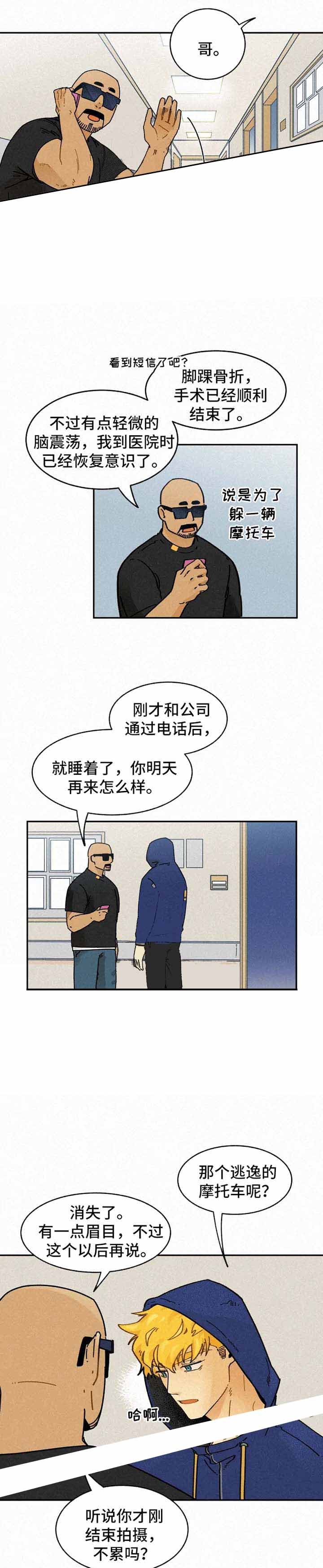 《模特的要求》第27话 第5页