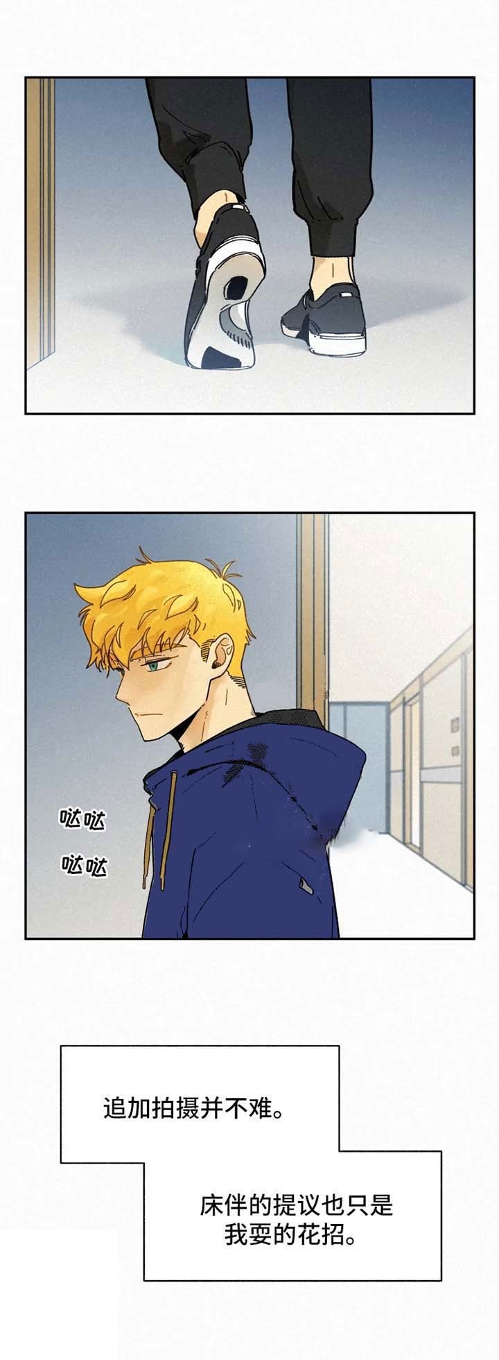 《模特的要求》第27话 第7页
