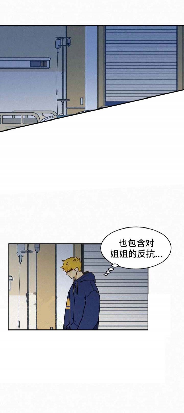 《模特的要求》第27话 第8页