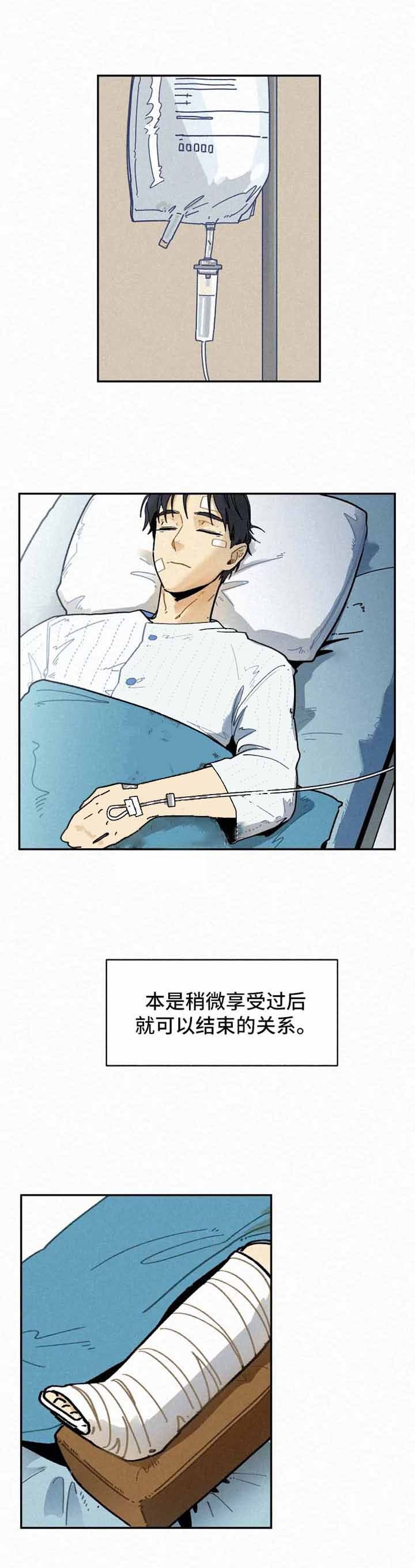 《模特的要求》第27话 第9页