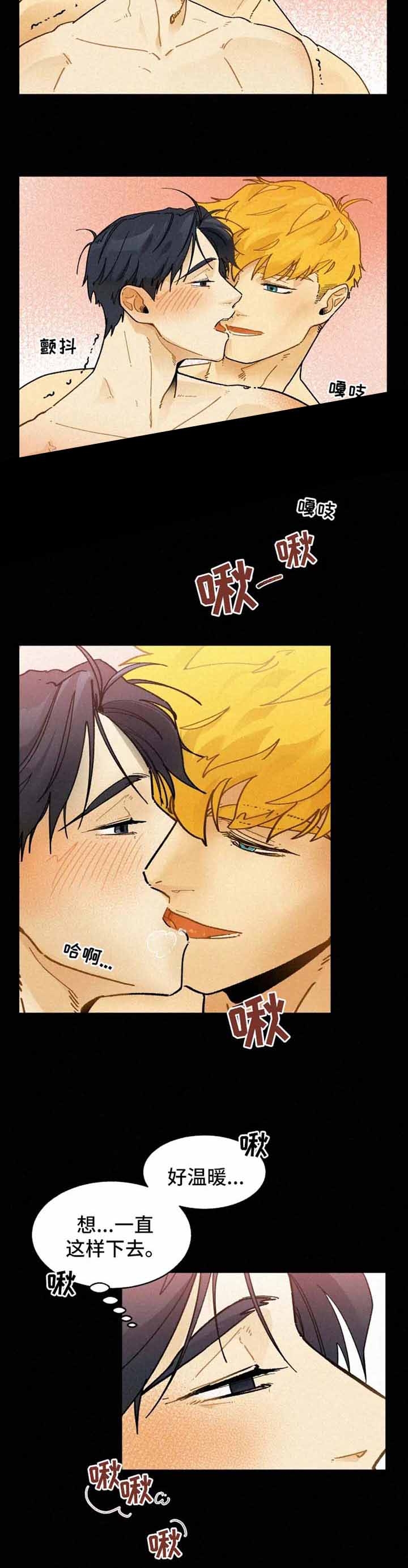 《模特的要求》第30话 第2页