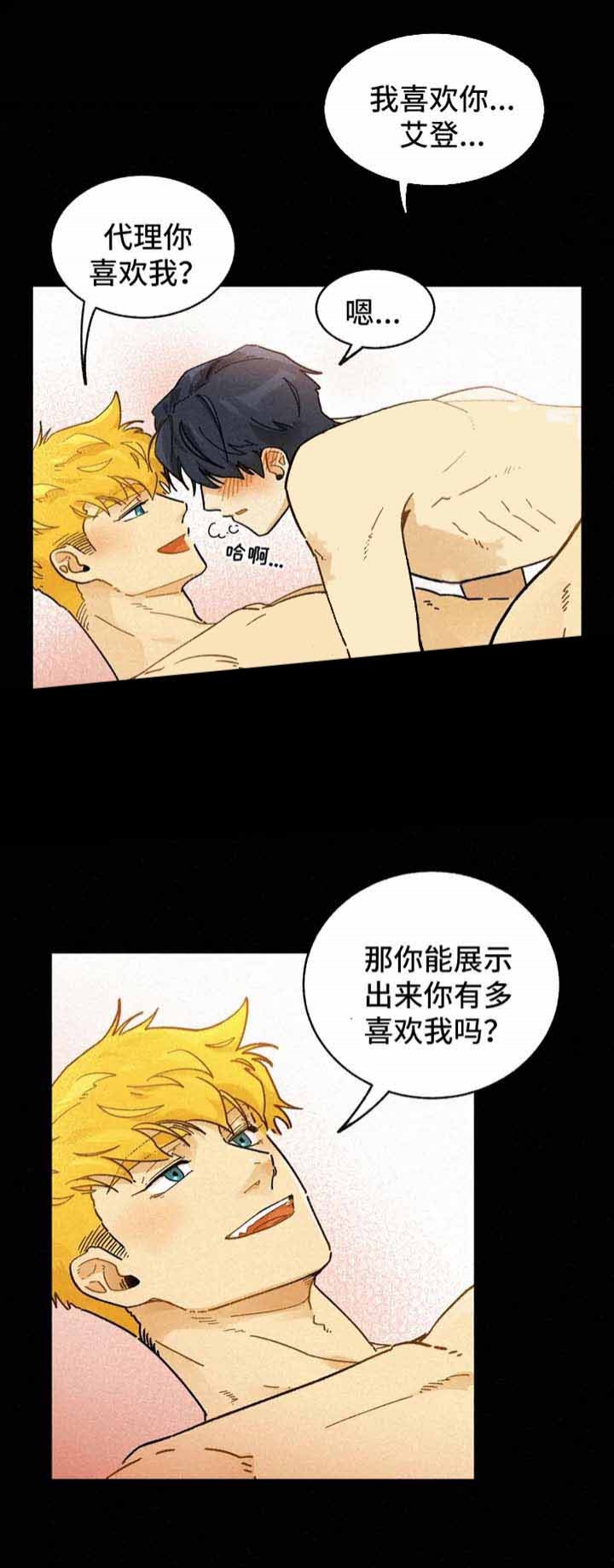 《模特的要求》第30话 第3页