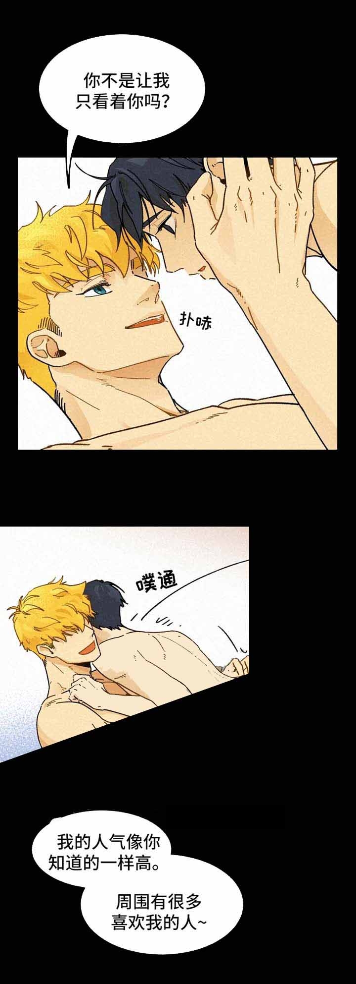 《模特的要求》第30话 第5页