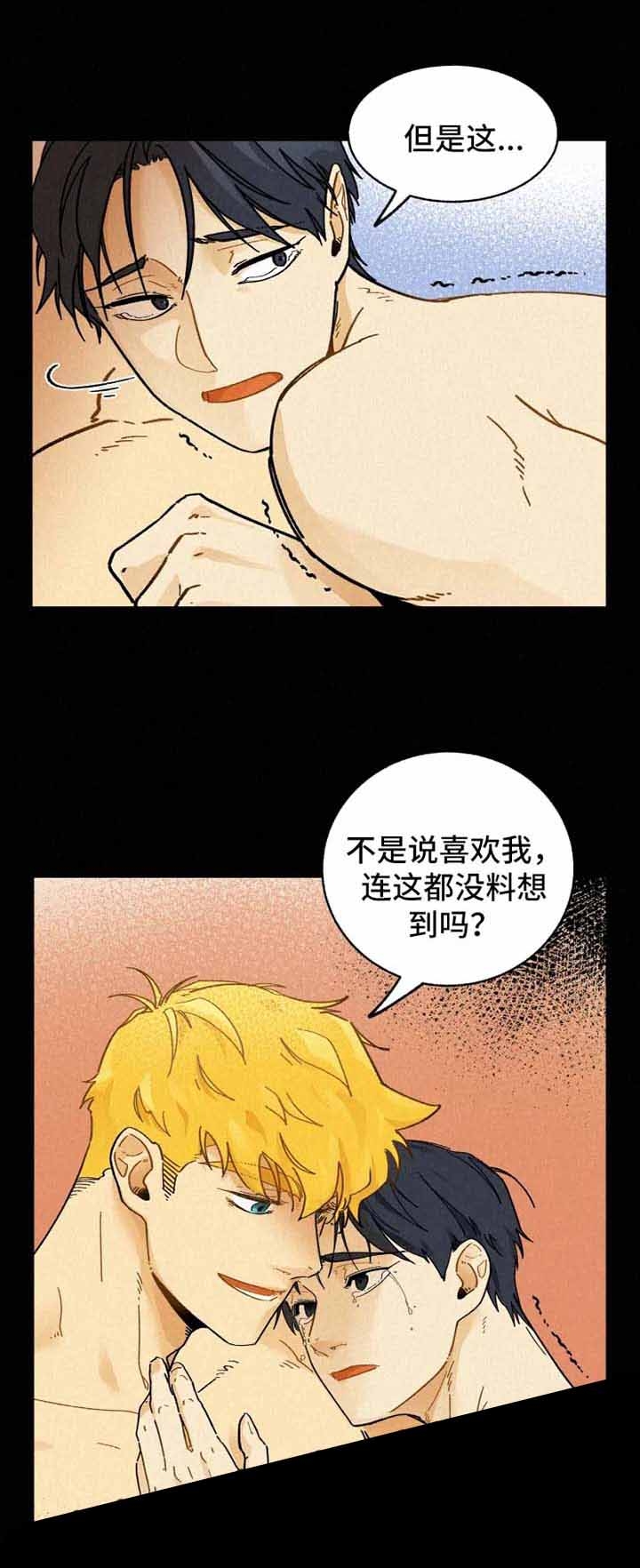 《模特的要求》第30话 第6页