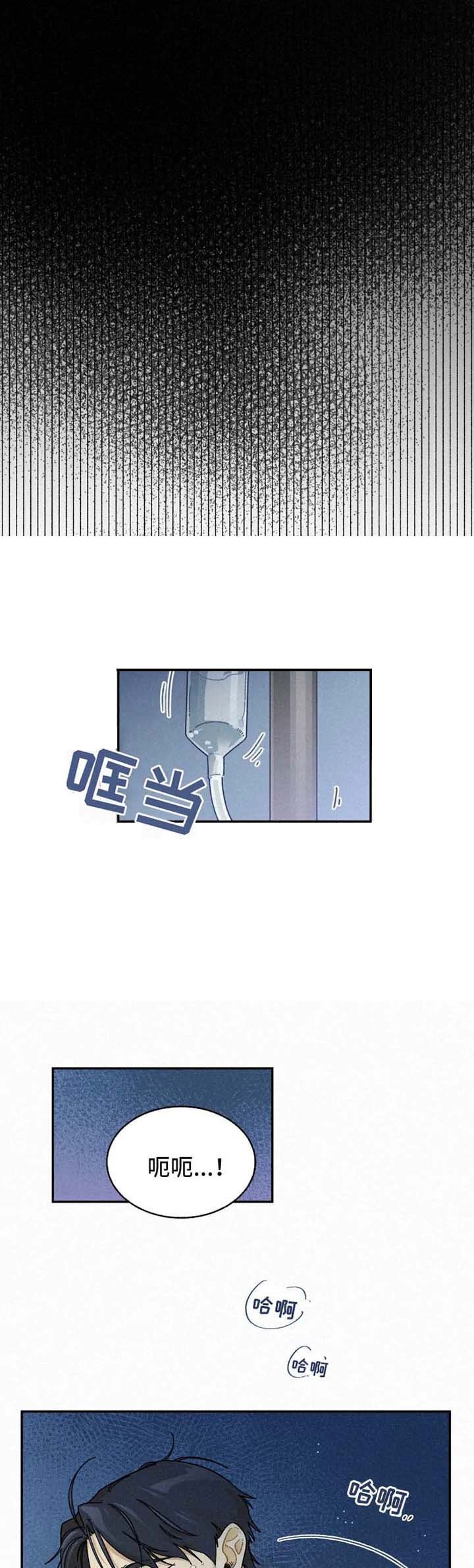 《模特的要求》第30话 第7页