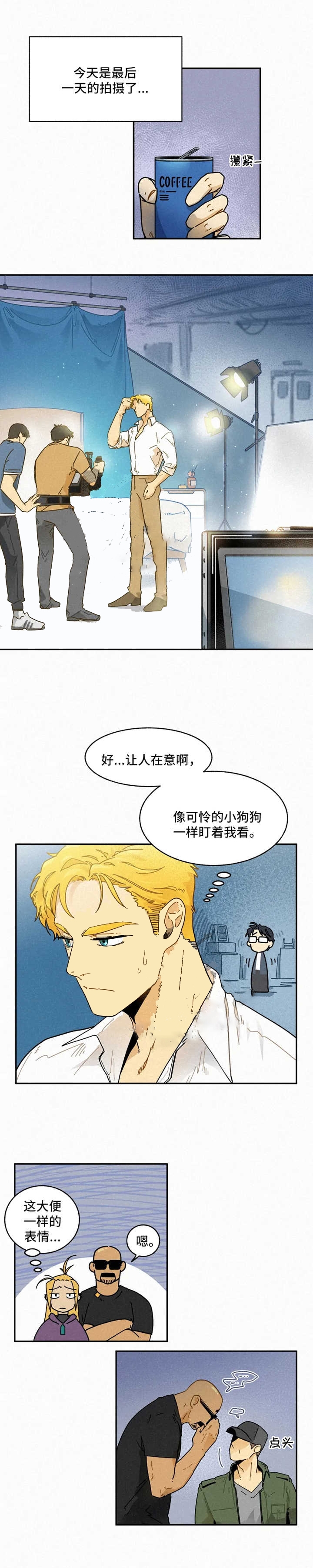 《模特的要求》第26话 第1页