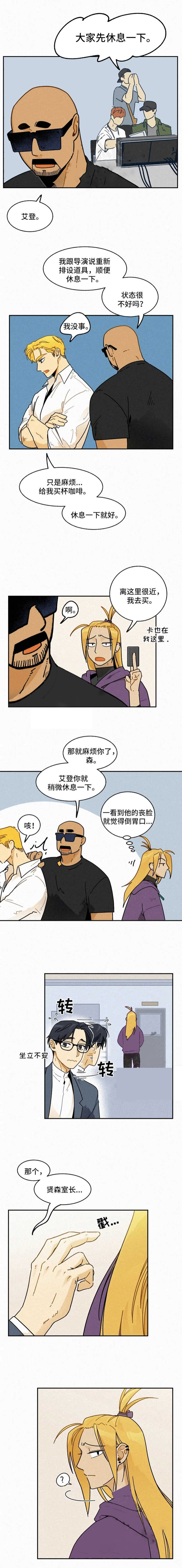 《模特的要求》第26话 第2页