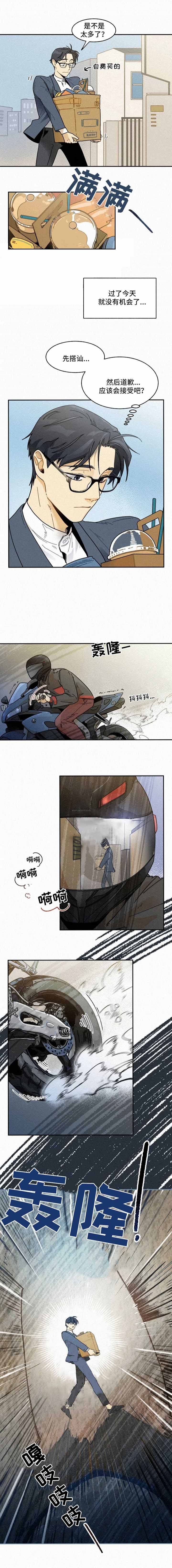 《模特的要求》第26话 第4页
