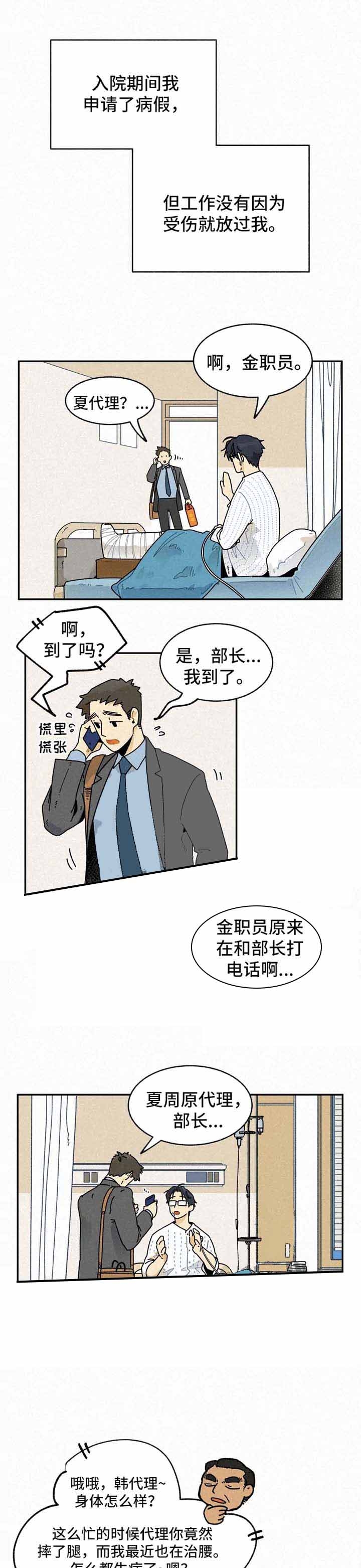 《模特的要求》第29话 第1页